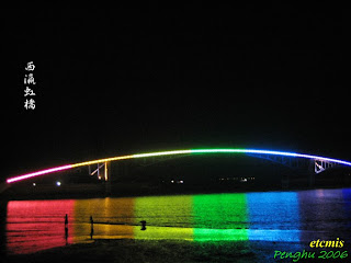 夜の西瀛虹橋