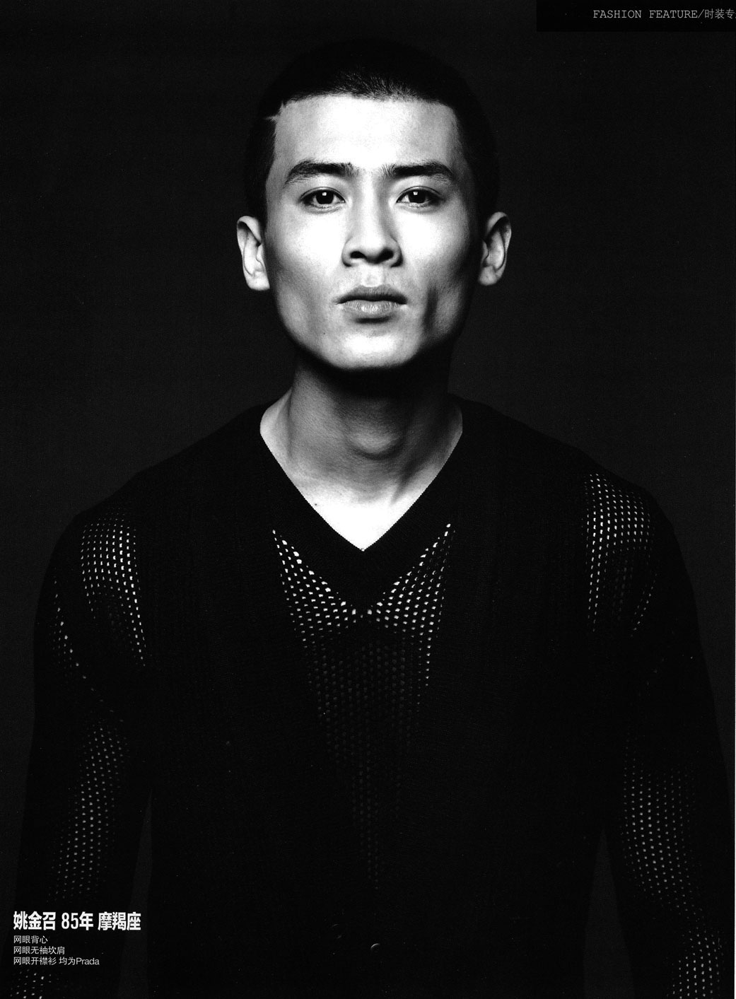 MORPHOSIS: Men's Vogue China #115 (part 5)