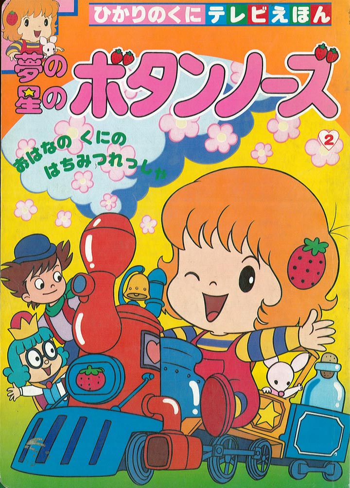 توتة في المريخ مدونة افلام كرتون اريج الحب