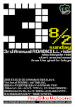 RxKxBx 3rd Annual ROADKILL ride - Tokyo-Osaka-San Jose