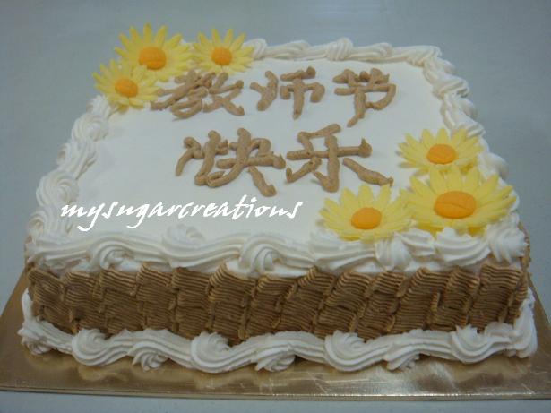 [Teacher's+Day+Cake.JPG]