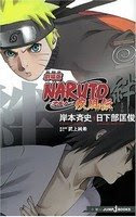 Naruto - Filme 05