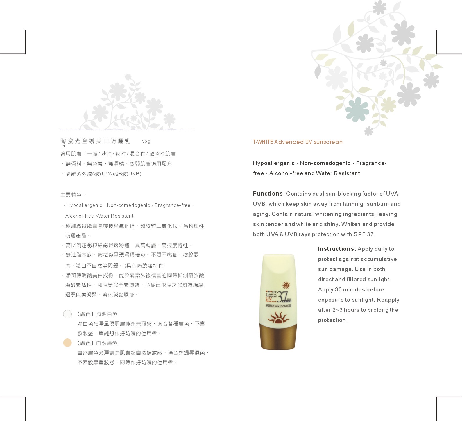 Natural Skin Care Momus Skin Food Momus Malaysia Catalog