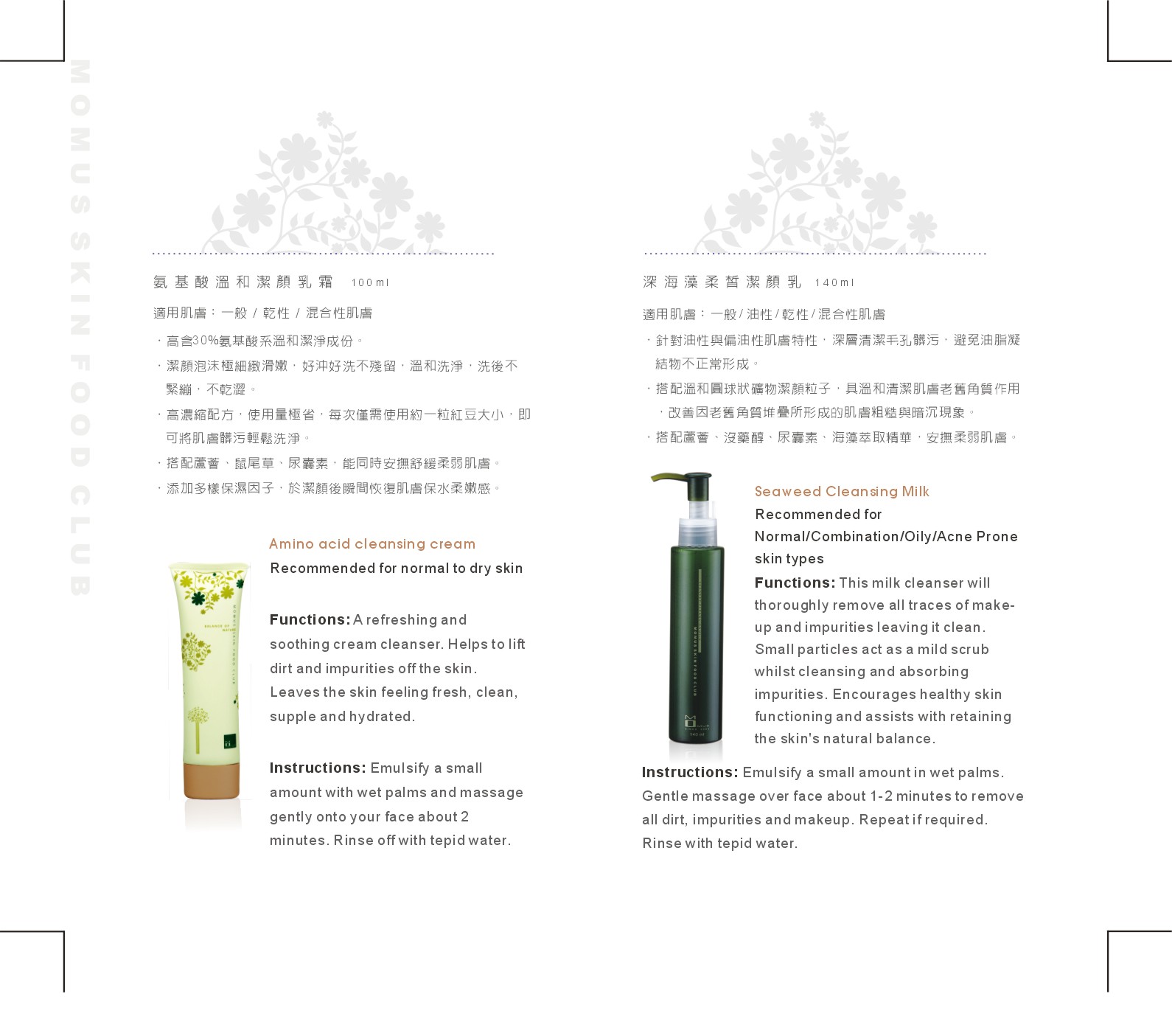 Natural Skin Care Momus Skin Food Momus Malaysia Catalog