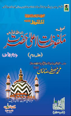 dawat e islami books pdf dawat e islami books pdf