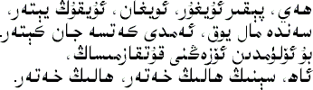 UYGHUR: About Uyghur Alphabets