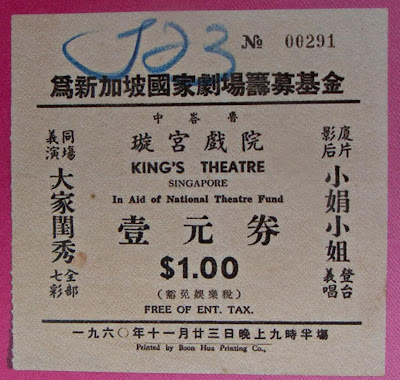 Kings+theatre+ticket.JPG