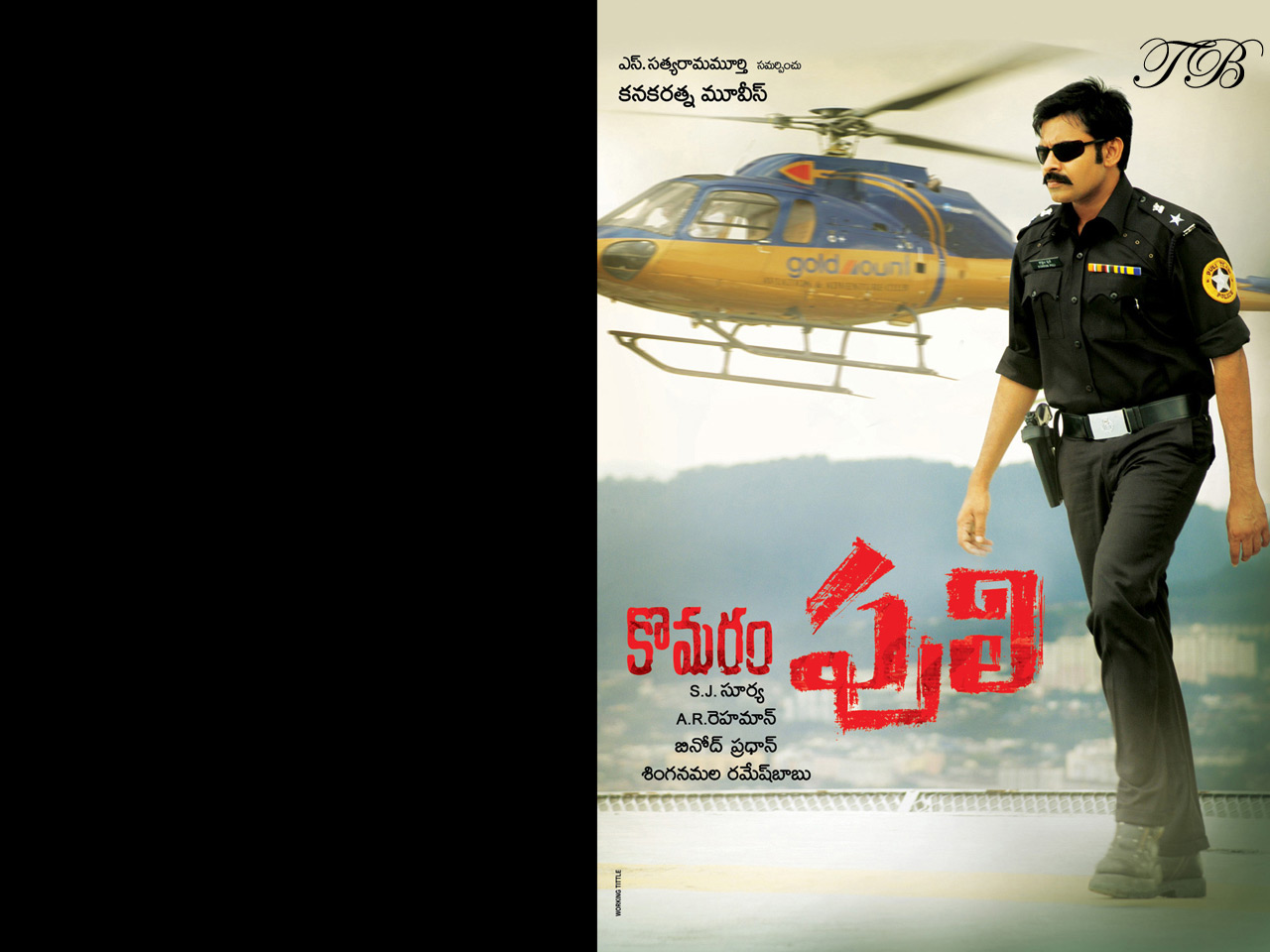 Telugu CineGlamour Komaram Puli New Wallpapers