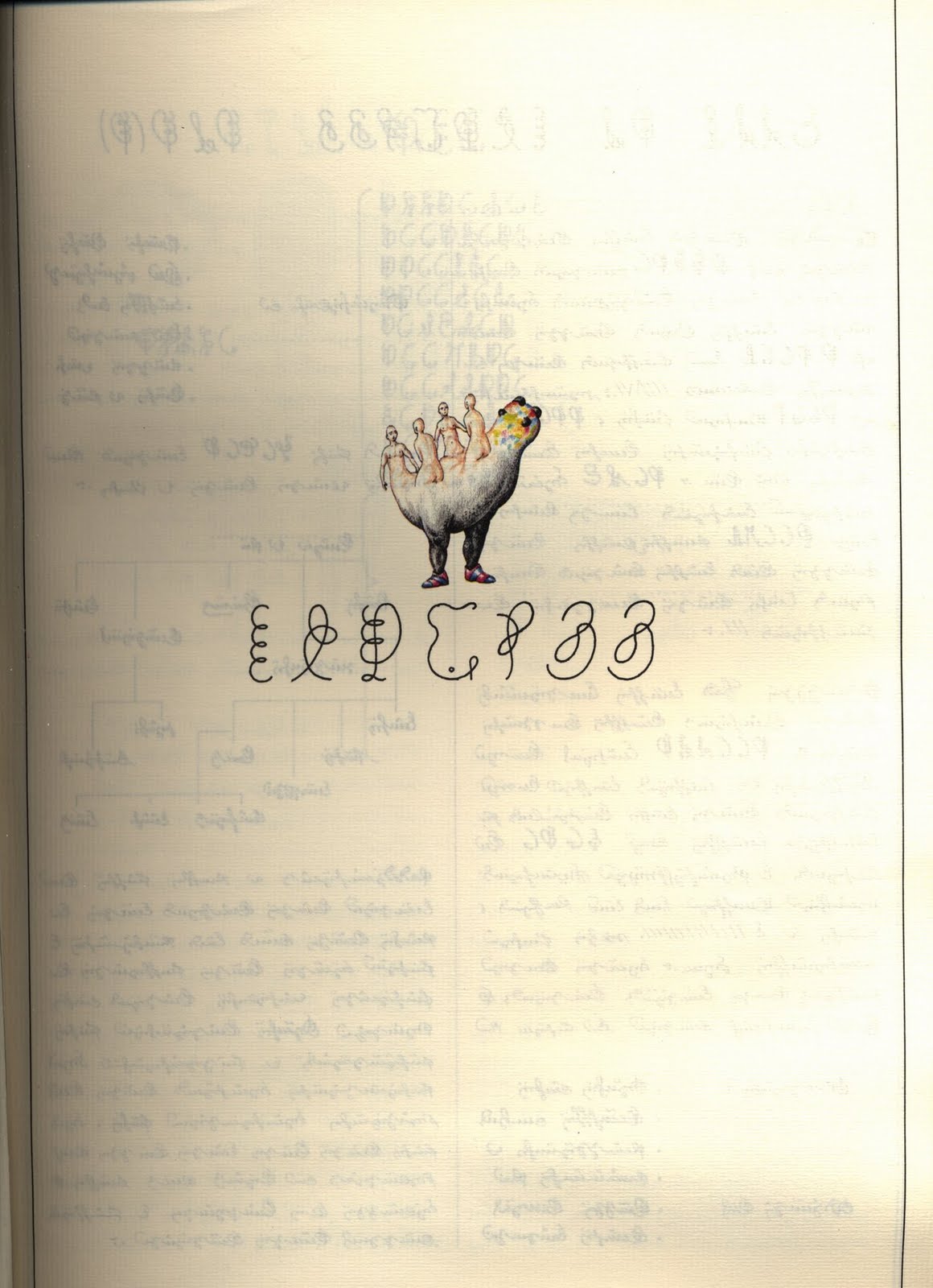 Secret Lexicon: Codex Seraphinianus