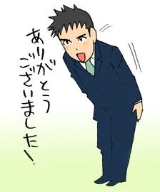 Arigatou