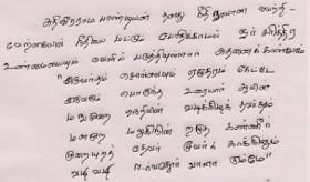Chera Chola Pandya History In Tamil Pdf Download