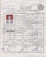 National ID Card