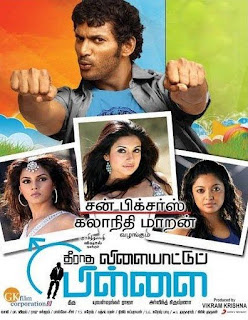 Theeratha Vilayattu Pillai 2010 Tamil Movie Watch Online