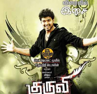 Full Movies Online on Watch Tamil Movies Online  Kuruvi 2008 Tamil Movie Watch Online