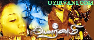 Pournami 2008 Tamil Movie Watch Online