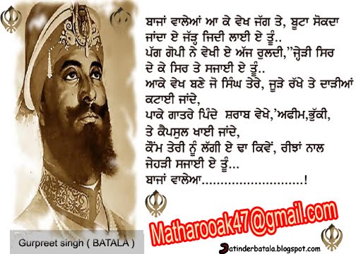 punjabi-graphics-and-punjabi-photos-6-20-10-6-27-10