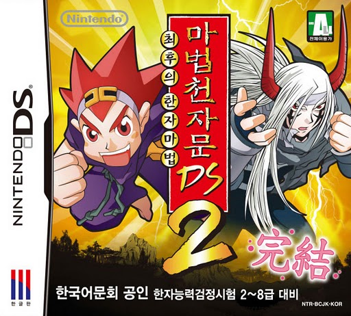 soma bringer english rom soma bringer english rom
