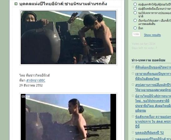 [thaienews3.jpg]