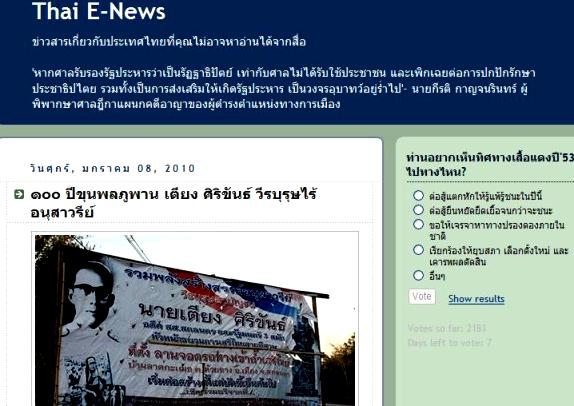 [thaienews1.jpg]