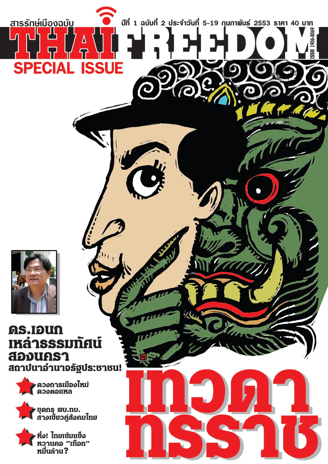 [thaifreedom(2)[1].jpg]