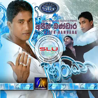 ajithbandarafront.jpg