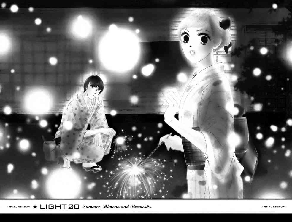 Mundinho Extraterrestre: Hotaru no Hikari