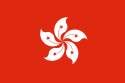 [125px-Flag_of_Hong_Kong.svg.png]