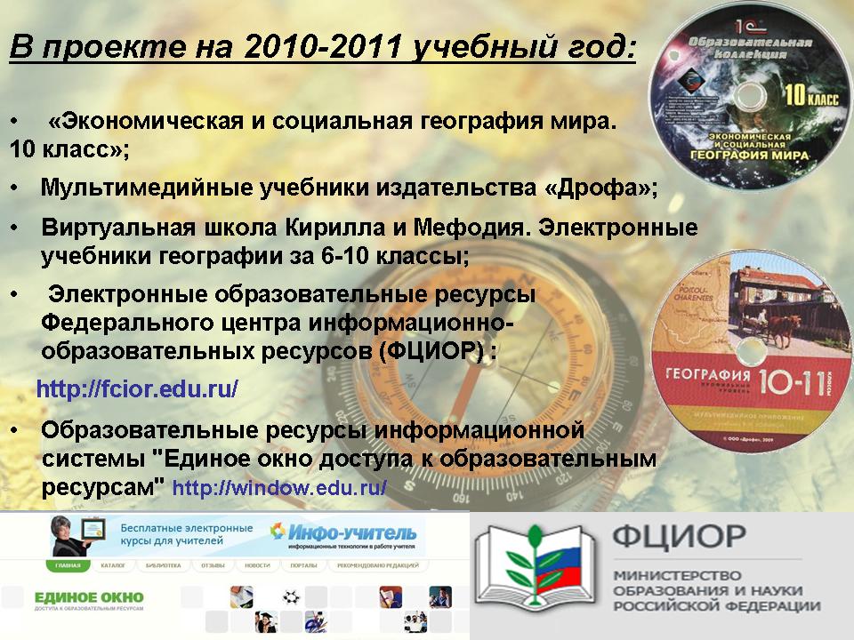Рабочая программа по географии 7 класс конструктор. Рабочая программа по географии 7 класс конструктор