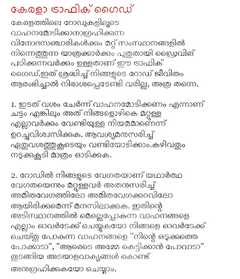 Essay on traffic rules 200 words picture