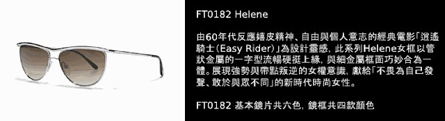 Tom Ford 2011.絕對摩登.時尚登場-光明分子.眼鏡