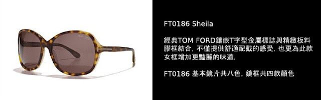 Tom Ford 2011.絕對摩登.時尚登場-光明分子.眼鏡