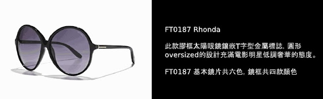 Tom Ford 2011.絕對摩登.時尚登場-光明分子.眼鏡