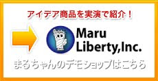 マルリバティー・ショップ