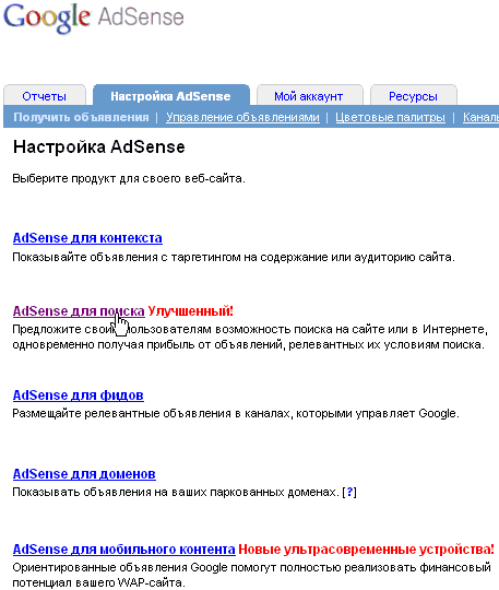 Поиск по блогу от AdSense.
