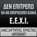 NO E.E.X.I