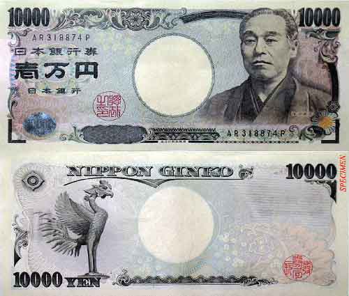 10000 ен. Китайские Ен в рублях. 10000 Ен в рублях. 300 Йен в рублях. Тату йена валюта старой Японии.
