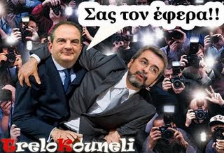 [xristoforakos-karamanlis2.jpg]