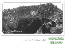 الوقوف بعرفات 1889