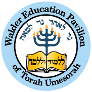Walder Education Pavilion of Torah Umesorah
