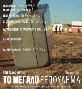 [the-big-sellout.jpg]