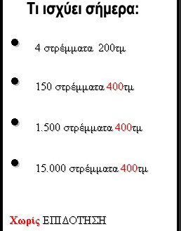 [tora+xorotaksiko+copy.JPG]