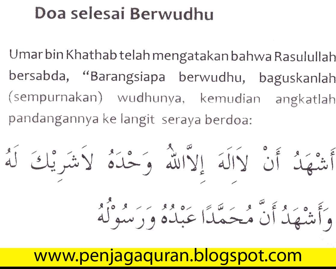 Penjaga qur'an: Doa selesai wudhu