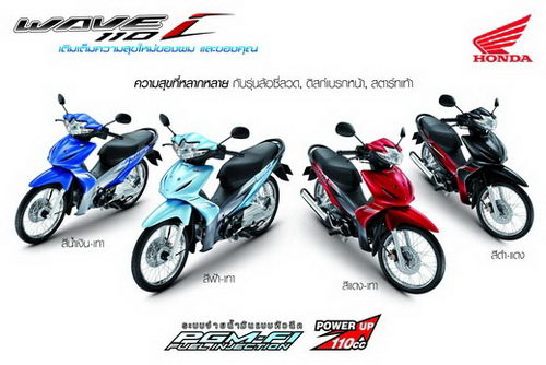 [honda-wave-110-i-01.jpg]