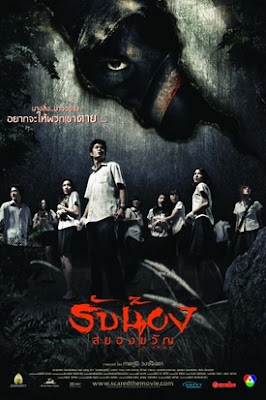 scared rab nong sayong kwan thailand scared rab nong sayong kwan thailand