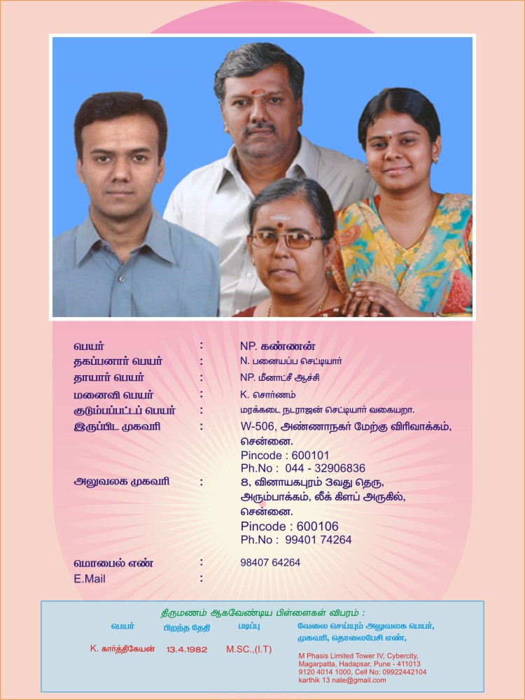 [ARUMUGAM+CHETTY+OORANI+NP.KANNAN.jpg]