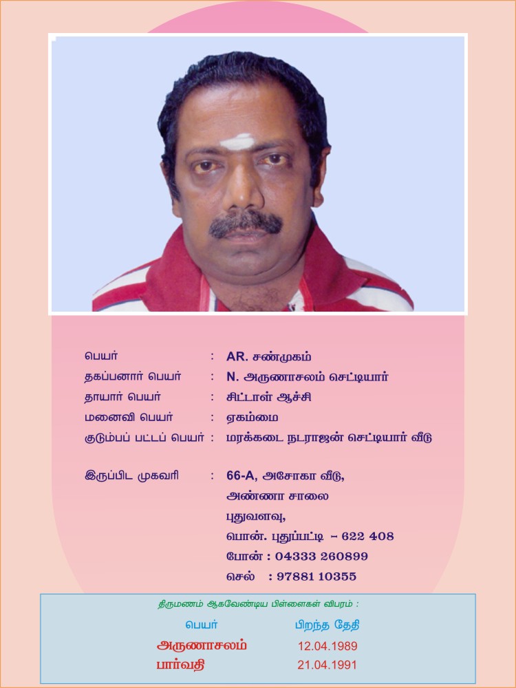 [1-AR.SHANMUGAM,PONNAMARAVATHI.jpg]
