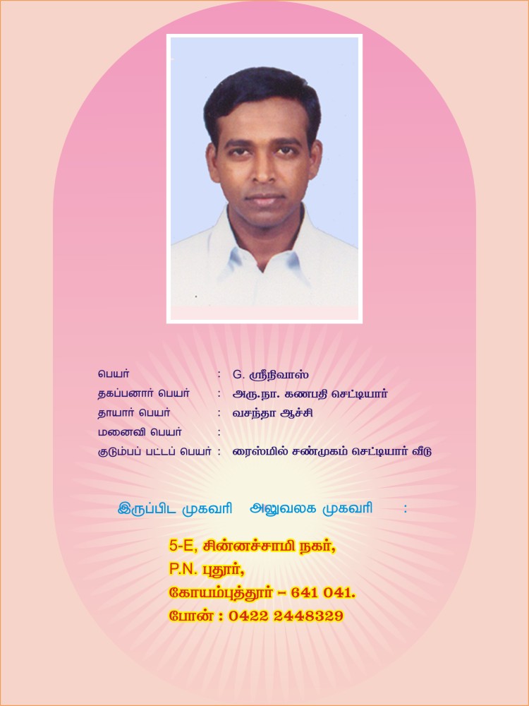 [1-G.SRINIVAS.jpg]