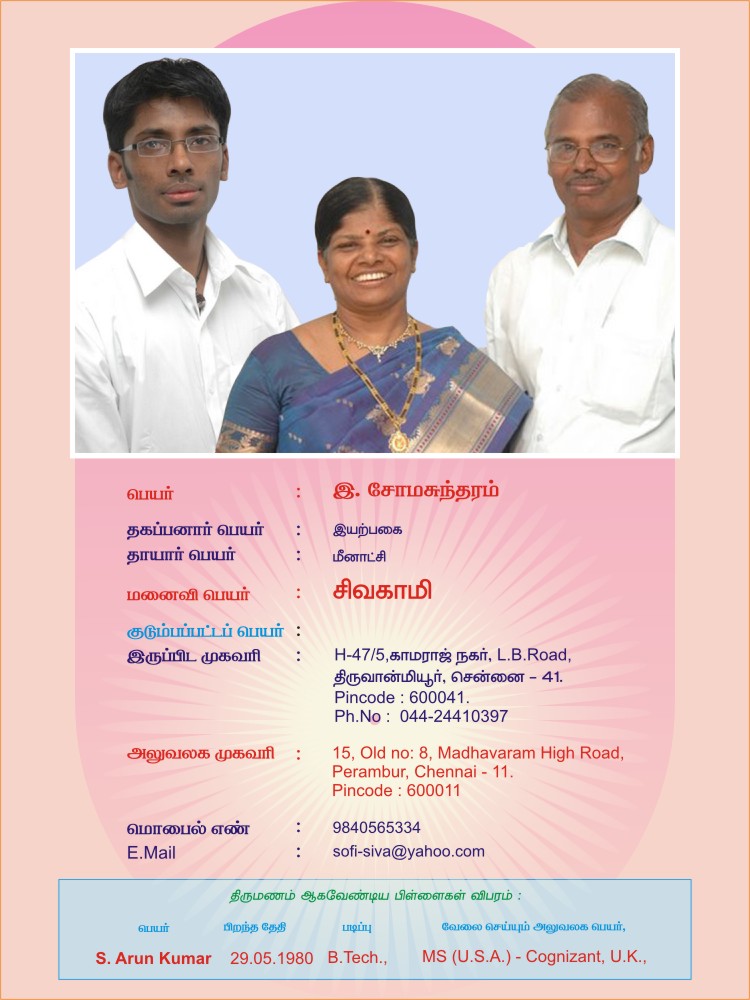 [1-EARPAGAI+SOMASUNDARAM+CHENNAI.jpg]