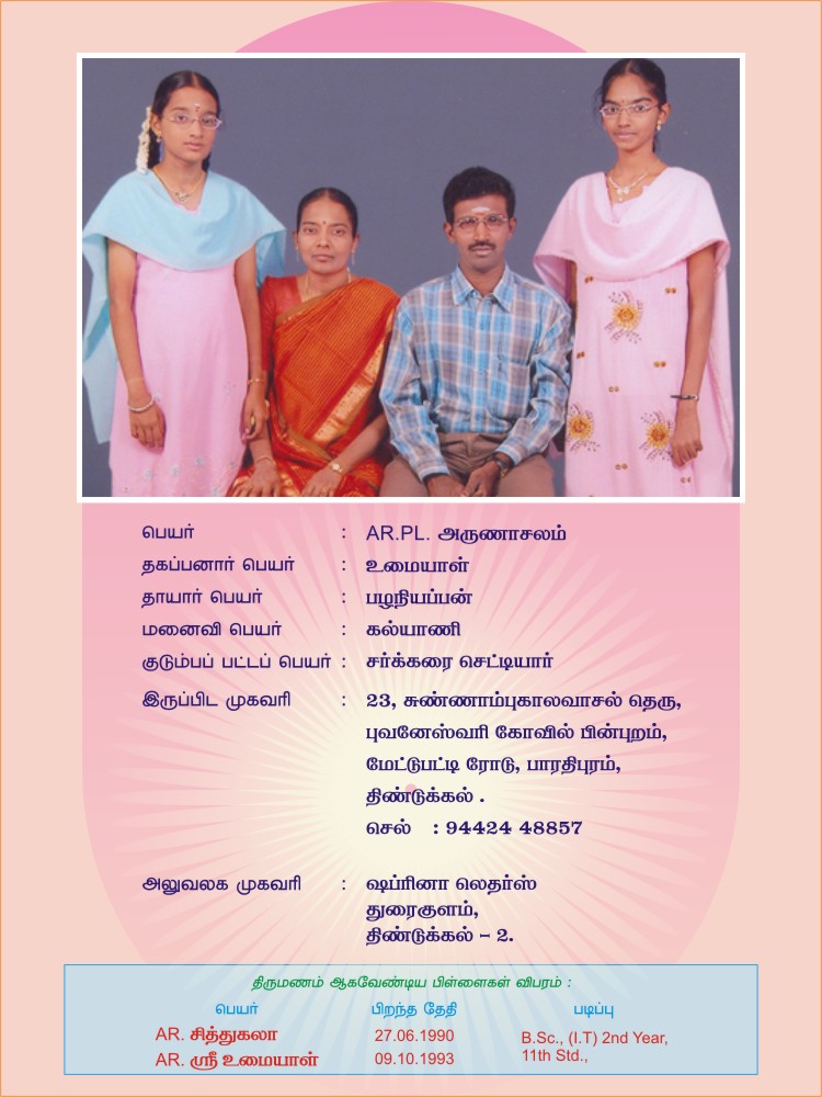 [1-SARKARAI+CHETTY+PL.ARUNACHALAM.jpg]