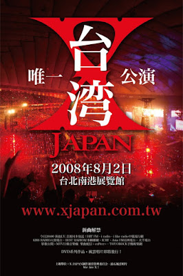 X- JAPAN 5/27 重大發表!!!